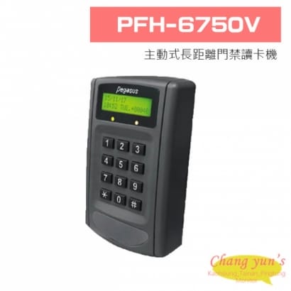 PFH-6750V 2.4G主動式長距離門禁讀卡機