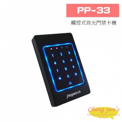 PP-33 觸控式背光門禁卡機