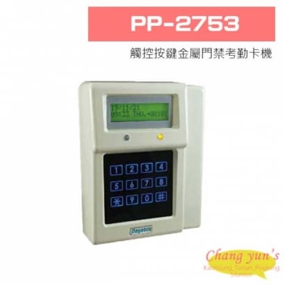  PP-2753 觸控按鍵金屬門禁考勤卡機