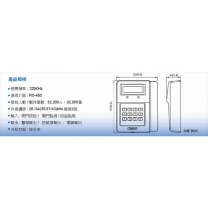  PP-2753 觸控按鍵金屬門禁考勤卡機