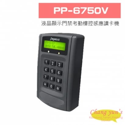 PP-6750V 液晶顯示門禁考勤樓控感應讀卡機