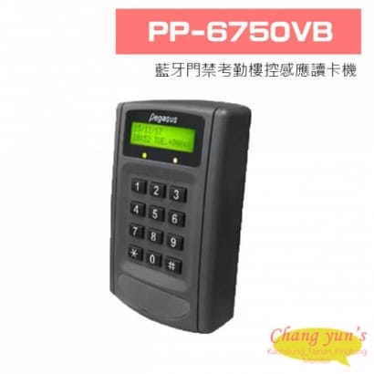 PP-6750VB 藍牙門禁考勤樓控感應讀卡機