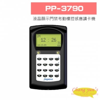 PP-3790 液晶顯示門禁考勤樓控感應讀卡機