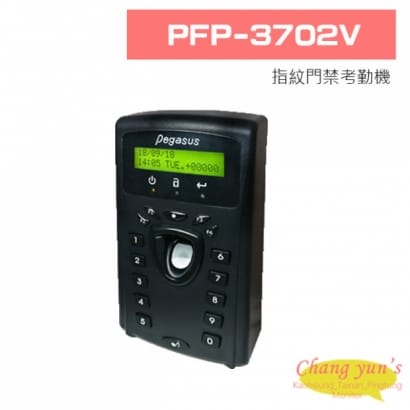 PFP-3702V 指紋門禁考勤機