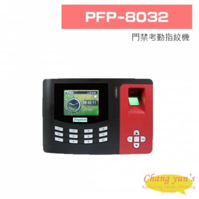 PFP-8032 門禁考勤指紋機(1000枚)