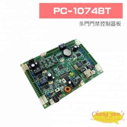 PC-1074BT 多門門禁控制器板, 內建TCP/IP(四門/八門)