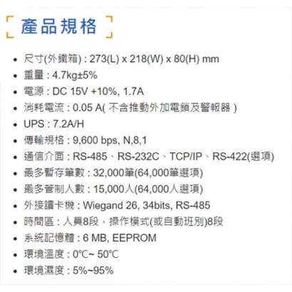 PC-1074T 多門門禁控制器, 內建TCP/IP(四門/八門)