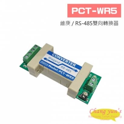 PCT-WR5 維庚 / RS-485雙向轉換器