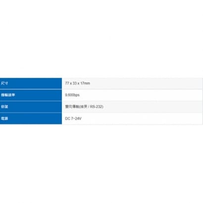 PCT-WR2 維庚 / RS-232雙向轉換器