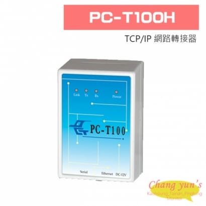 PC-T100H TCP/IP(Ethernet)網路轉接器