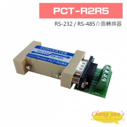 PCT-R2R5 RS-232 / RS-485介面轉換器