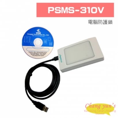 PSMS-310V 電腦防護鎖