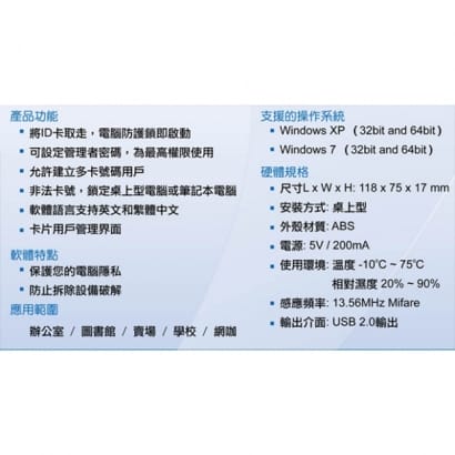 PSMS-310V 電腦防護鎖