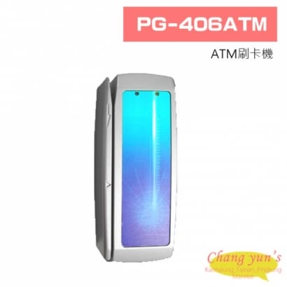 PG-406ATM ATM刷卡機