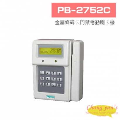 PB-2752C 金屬條碼卡門禁考勤刷卡機