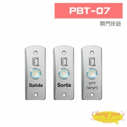 PBT-07 開門按鈕(具LED燈顯示)