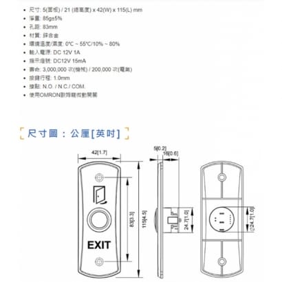 PBT-07 開門按鈕(具LED燈顯示)