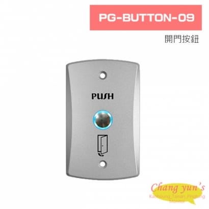  PG-BUTTON-09 開門按鈕(具LED燈顯示)