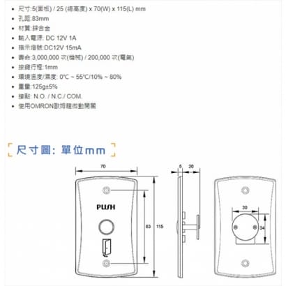  PG-BUTTON-09 開門按鈕(具LED燈顯示)