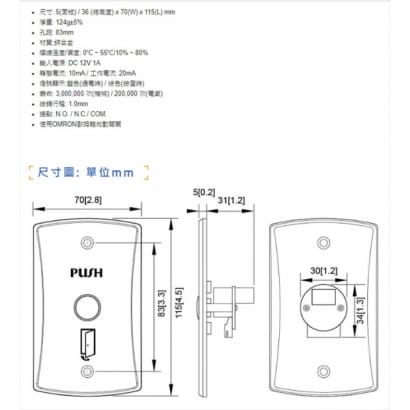  PG-BUTTON-09BG 雙色LED開門按鈕