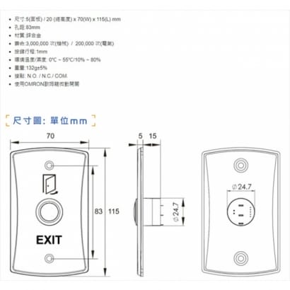 PBT-09N 開門按鈕