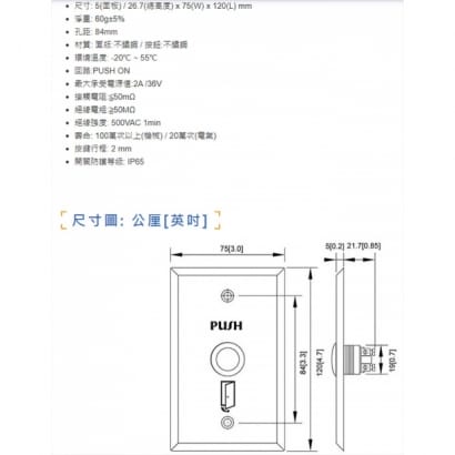 PBT-211001 開門按鈕 (不鏽鋼面板，switch 防水 IP65)