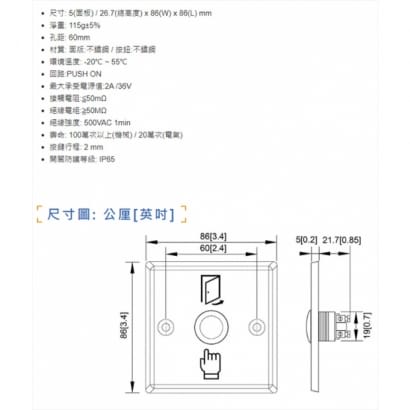 PBT-2861 開門按鈕 (不鏽鋼面板，switch 防水 IP65)