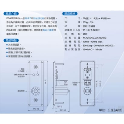  PG-K212BL 緊急開關(具LED&防破壞功能)