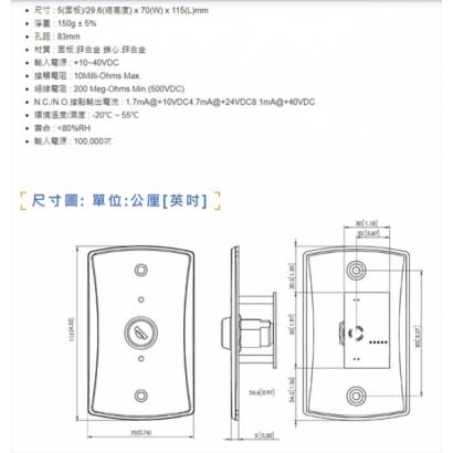 PKS-09 強制開關(具LED)