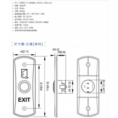 PBT-08 開門按鈕(具LED燈顯示)