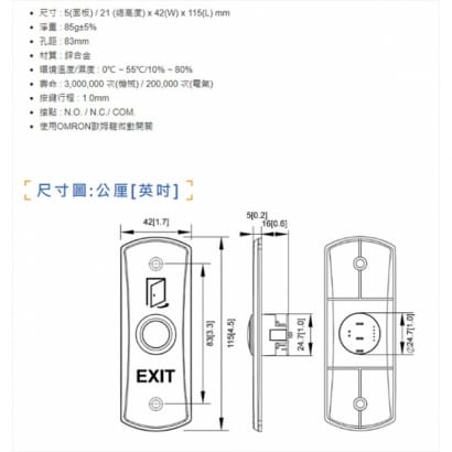 PBT-08N 開門按鈕