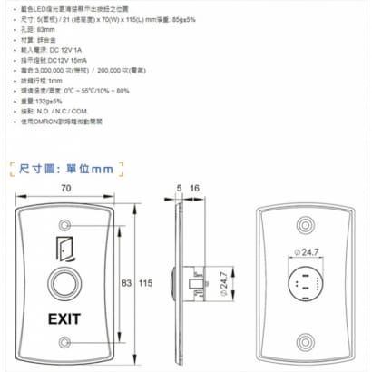 PBT-010 開門按鈕(具LED燈顯示)