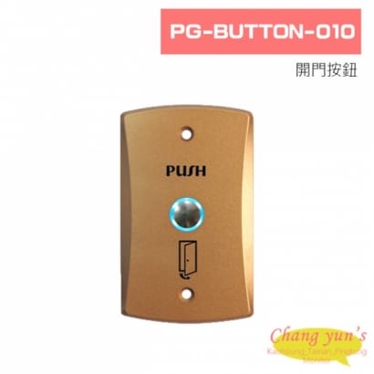 PG-BUTTON-010 開門按鈕(具LED燈顯示)