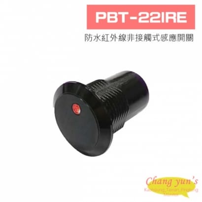 PBT-22IRE 22mm DC 10~24V 防水紅外線非接觸式感應開關(高CP值)