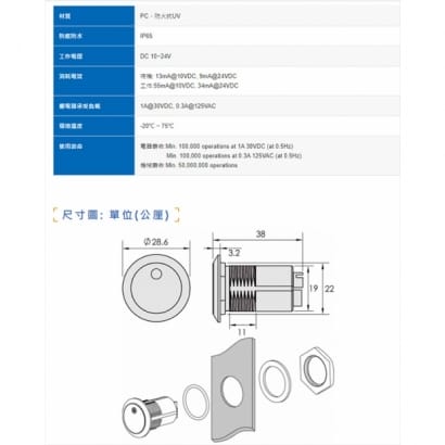 PBT-22IRE 22mm DC 10~24V 防水紅外線非接觸式感應開關(高CP值)