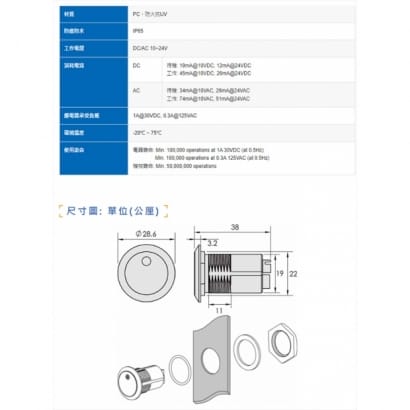 PBT-22IRSC 22mm DC/AC 10~24V 0.5公分近距離防水紅外線非接觸式感應開關