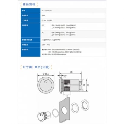 PBT-22IRC 22mm DC/AC 10~24V 防水紅外線非接觸式感應開關