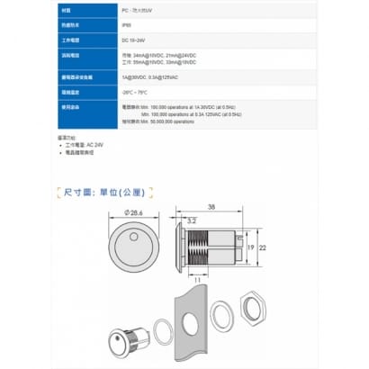 PBT-22IRSV 22mm DC 10~24V 0.5公分近距離防水紅外線非接觸式感應開關