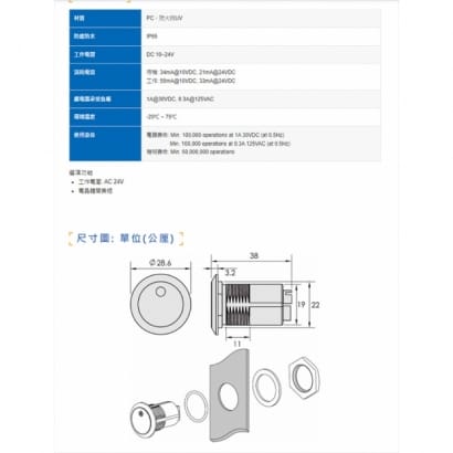 PBT-22IRV 22mm DC 10~24V 防水紅外線非接觸式感應開關