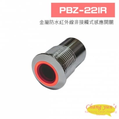 PBZ-22IR 22mm DC 10~24V 金屬防水紅外線非接觸式感應開關