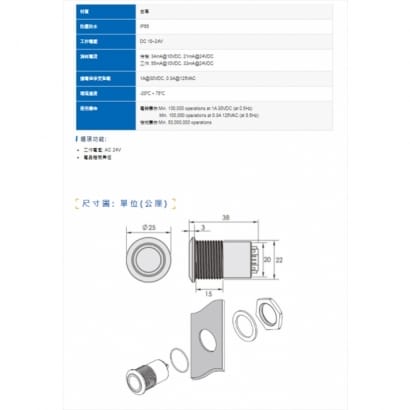 PBZ-22IR 22mm DC 10~24V 金屬防水紅外線非接觸式感應開關