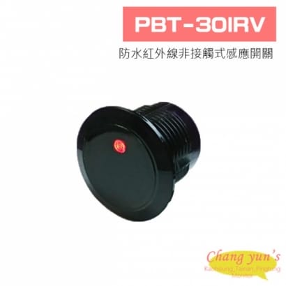 PBT-30IRV 30mm DC10~24V防水紅外線非接觸式感應開關