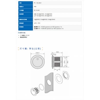 PBT-30IRV 30mm DC10~24V防水紅外線非接觸式感應開關