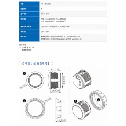 PBT-38IR DC 10~24V 防水紅外線非接觸式感應開關