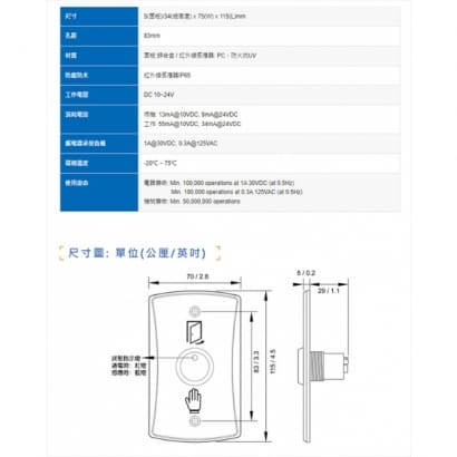 PBT-09IRAE DC 10~24V 防水紅外線非接觸式感應開關(高CP值)