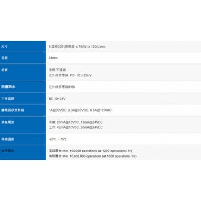 PBT-211IRBV DC 10~24V 防水紅外線非接觸式感應開關