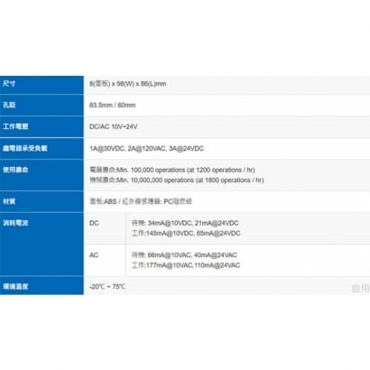 PBT-186IRC DC/AC 10~24V埋入式紅外線非接觸式開關