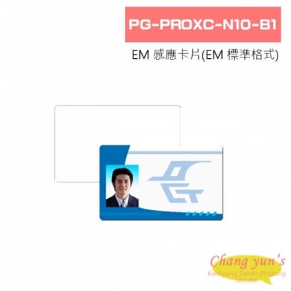  PG-PROXC-N10-B1 EM 感應卡片(EM 標準格式)