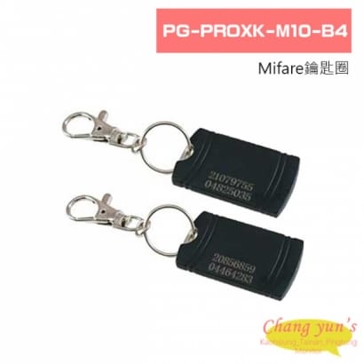 PG-PROXK-M10-B4 Mifare鑰匙圈