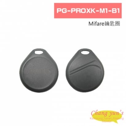 PG-PROXK-M1-B1 Mifare鑰匙圈